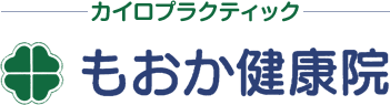もおか健康院